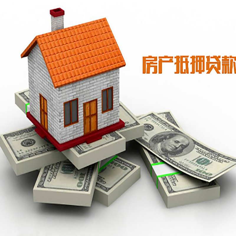 泰顺房产抵押贷款条件|泰顺房屋抵押贷款