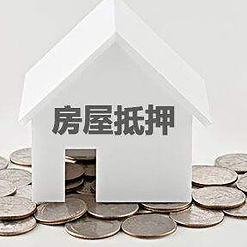 泰顺房子抵押贷款流程|泰顺房产抵押贷款