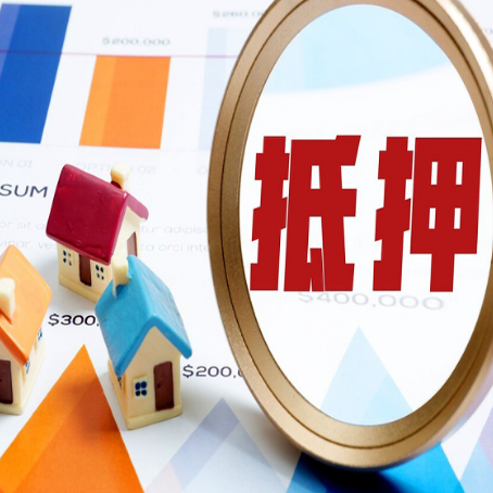泰顺房产二次抵押贷款条件有哪些
